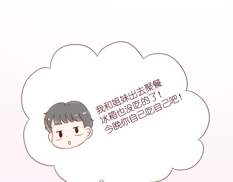 《少女的花语物语》再次相遇 第9页