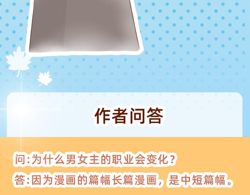 《少女的花语物语》开启少女的青春物语 第12页