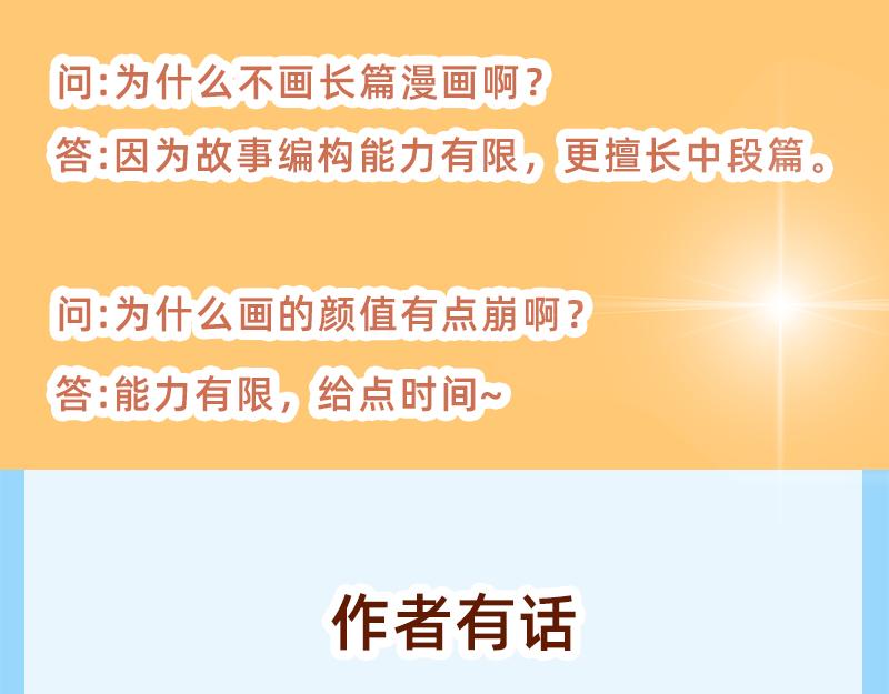 《少女的花语物语》开启少女的青春物语 第13页