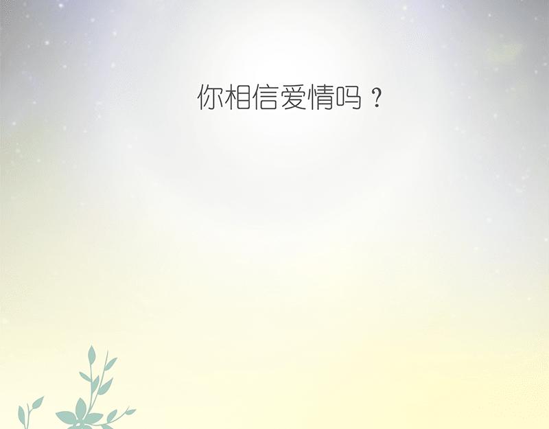 《少女的花语物语》开启少女的青春物语 第17页