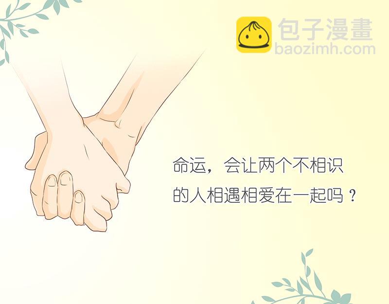 《少女的花语物语》开启少女的青春物语 第18页
