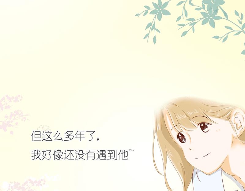 《少女的花语物语》开启少女的青春物语 第19页