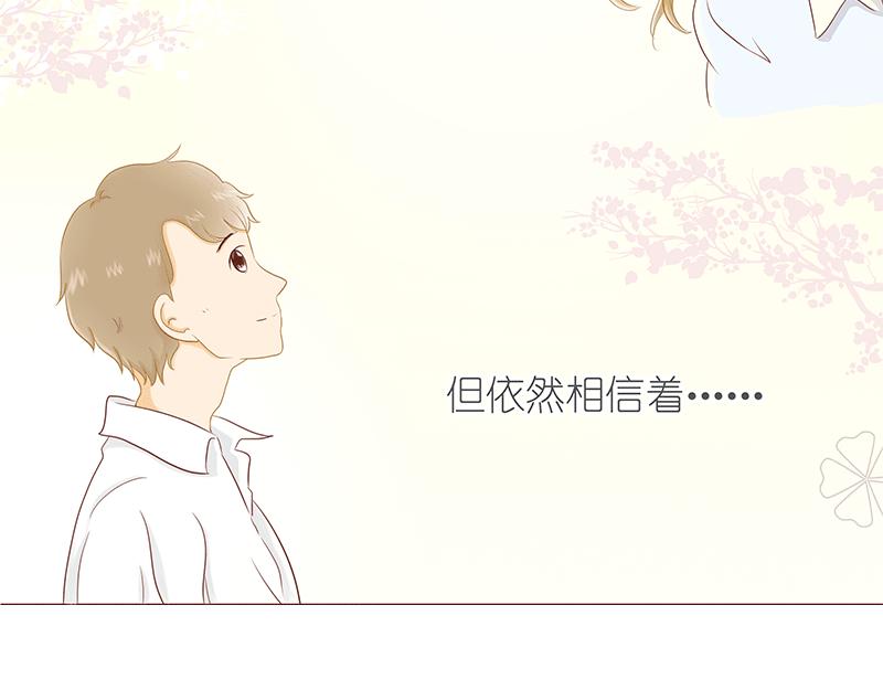 《少女的花语物语》开启少女的青春物语 第20页