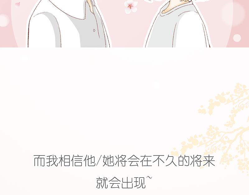 《少女的花语物语》开启少女的青春物语 第22页