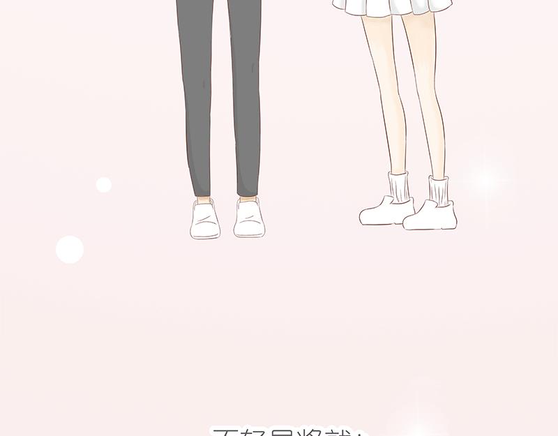 《少女的花语物语》开启少女的青春物语 第24页