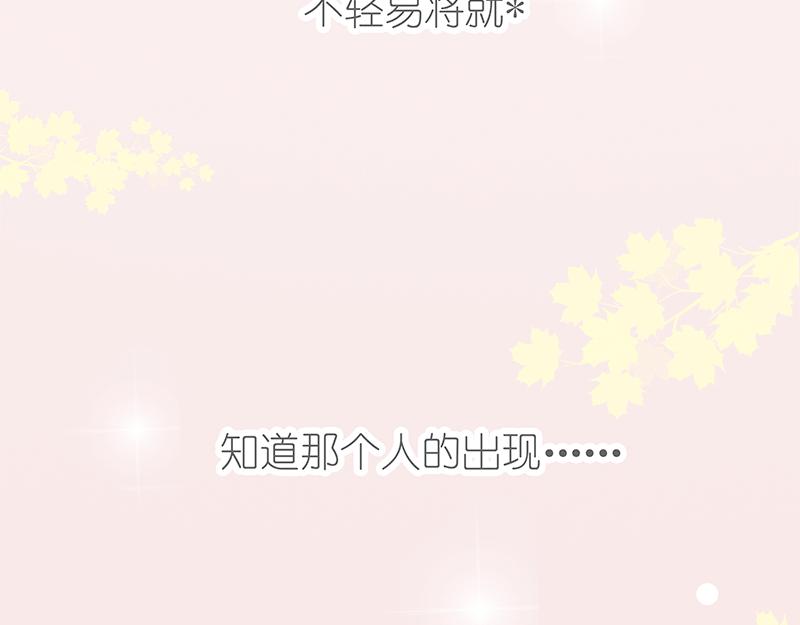 《少女的花语物语》开启少女的青春物语 第25页