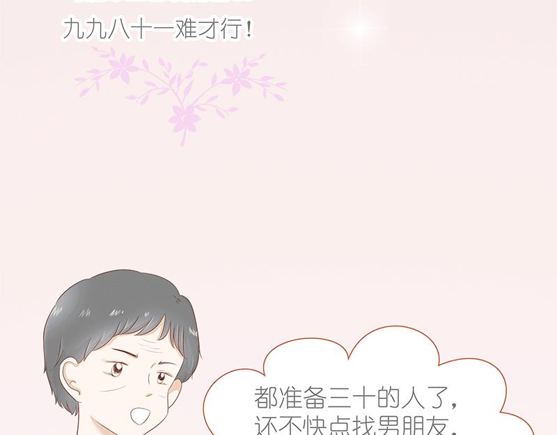 《少女的花语物语》开启少女的青春物语 第27页