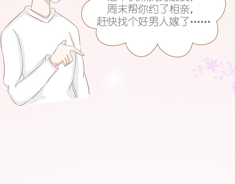 《少女的花语物语》开启少女的青春物语 第28页