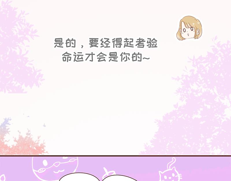 《少女的花语物语》开启少女的青春物语 第29页