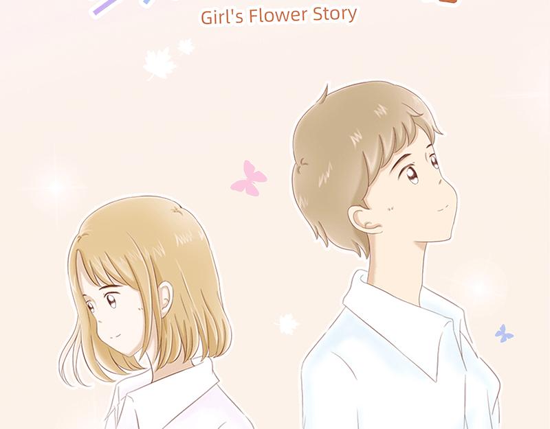 《少女的花语物语》开启少女的青春物语 第35页