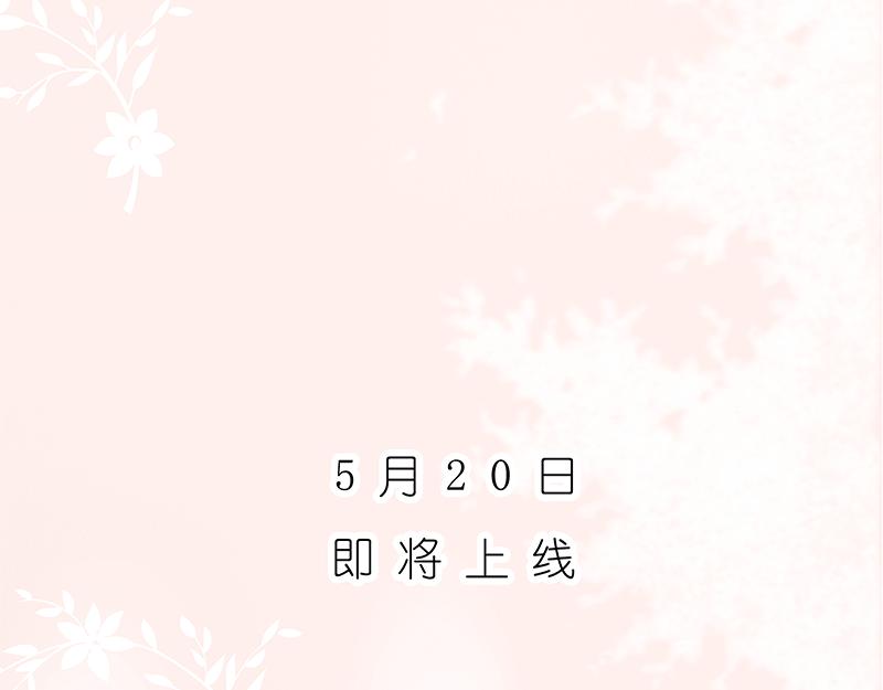 《少女的花语物语》开启少女的青春物语 第39页