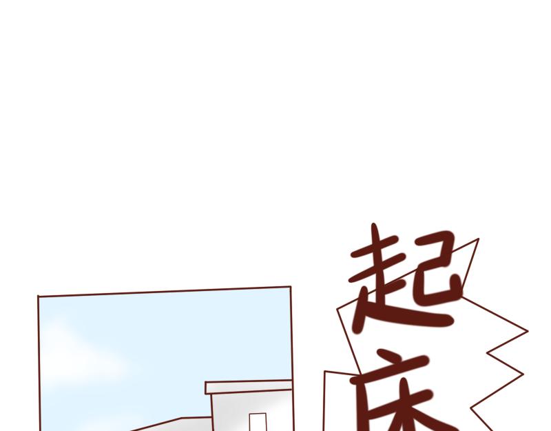 《少女的花语物语》开启少女的青春物语 第46页