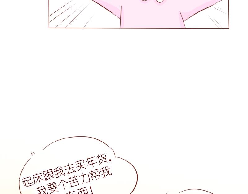 《少女的花语物语》开启少女的青春物语 第49页