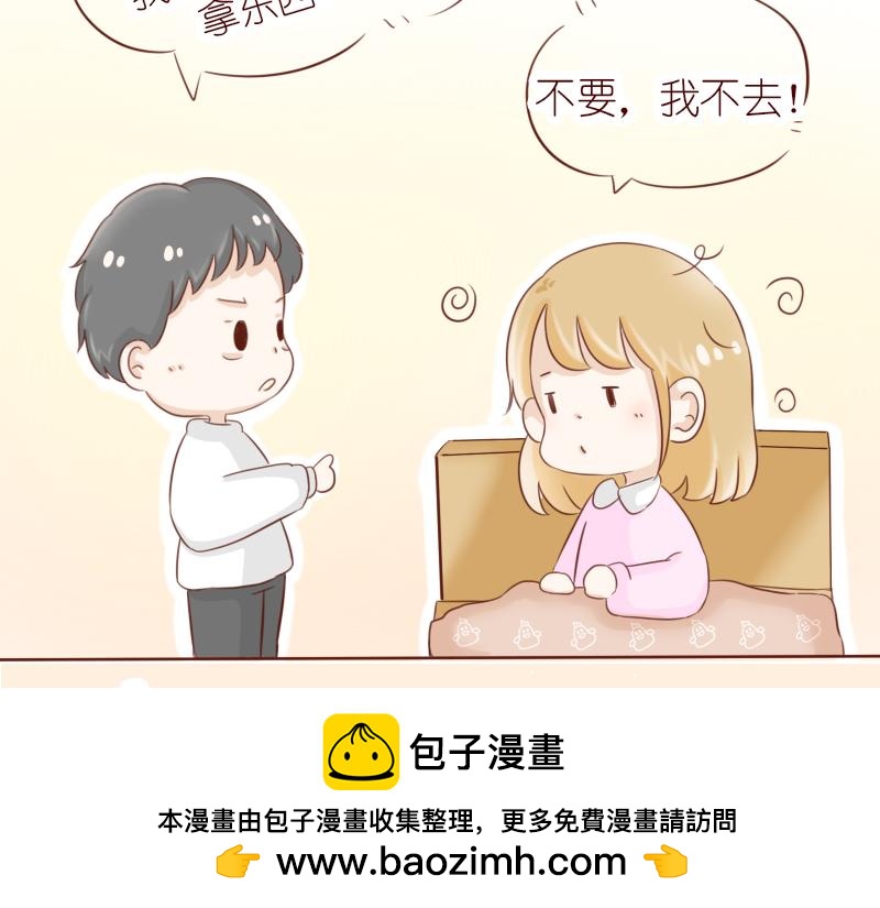 《少女的花语物语》开启少女的青春物语 第50页