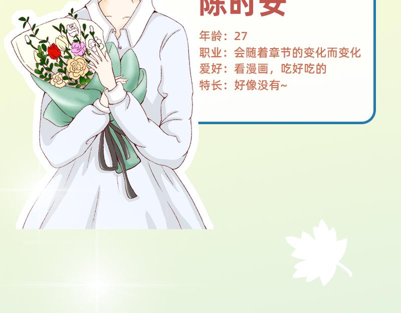 《少女的花语物语》开启少女的青春物语 第8页