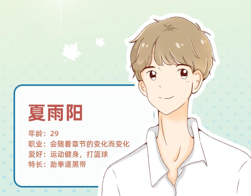 《少女的花语物语》开启少女的青春物语 第9页