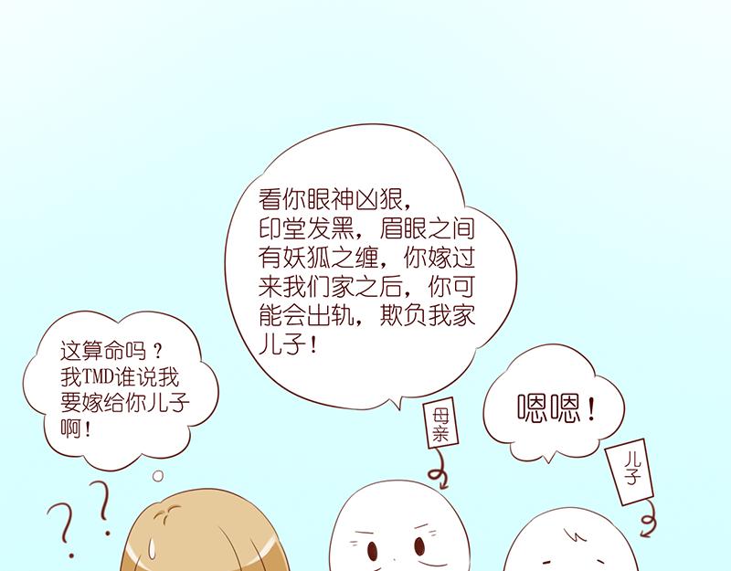 《少女的花语物语》相识的契机 第11页