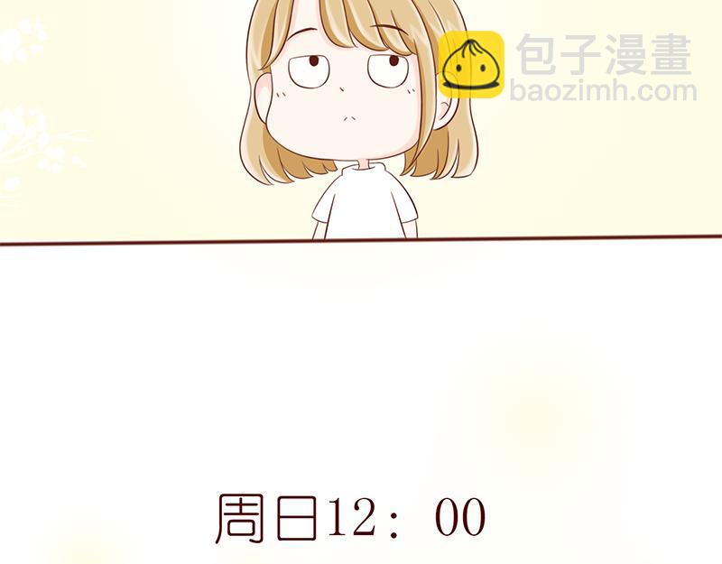 《少女的花语物语》相识的契机 第16页