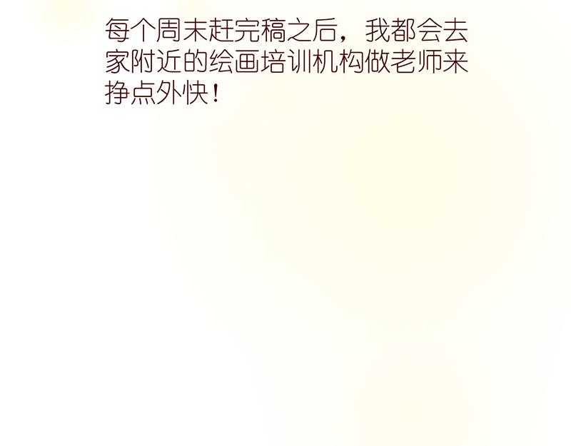 《少女的花语物语》相识的契机 第17页