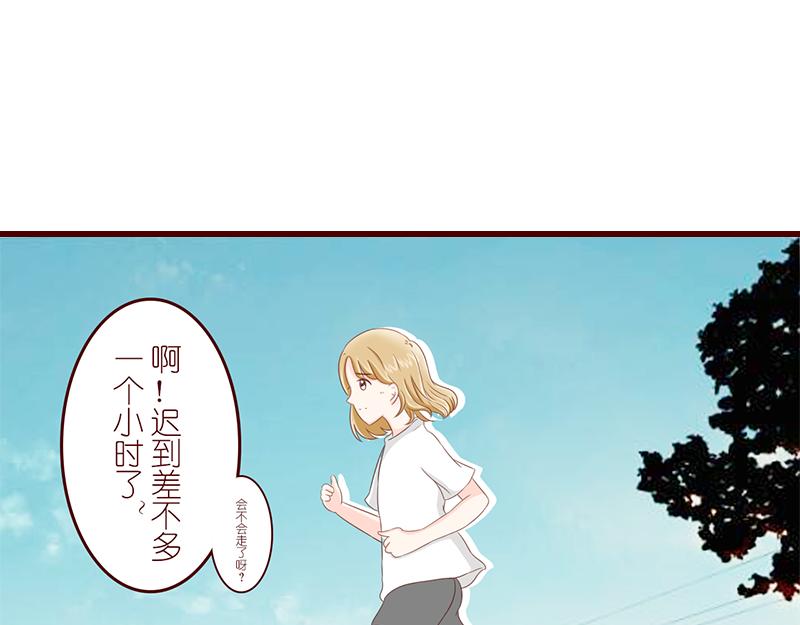 《少女的花语物语》相识的契机 第23页