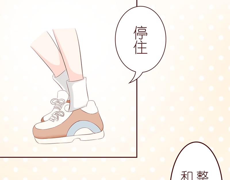 《少女的花语物语》相识的契机 第26页