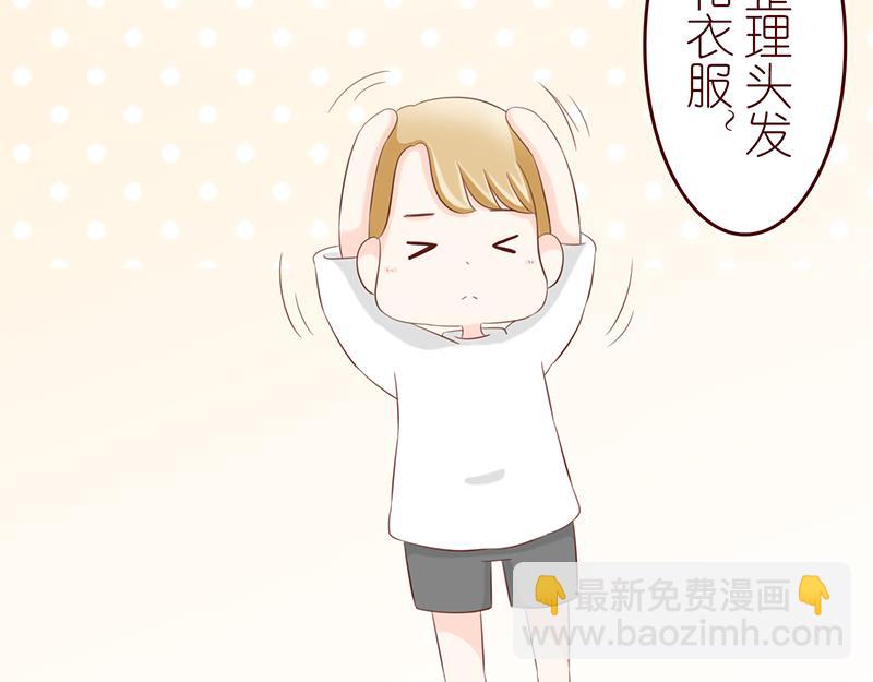 《少女的花语物语》相识的契机 第27页