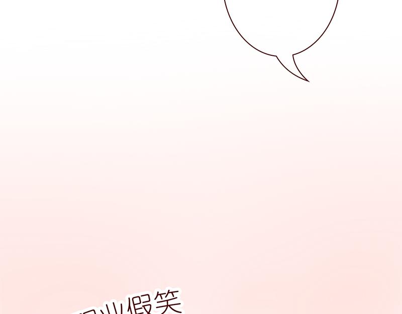 《少女的花语物语》相识的契机 第31页