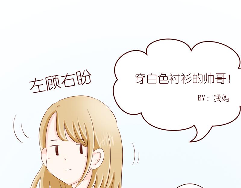 《少女的花语物语》相识的契机 第35页