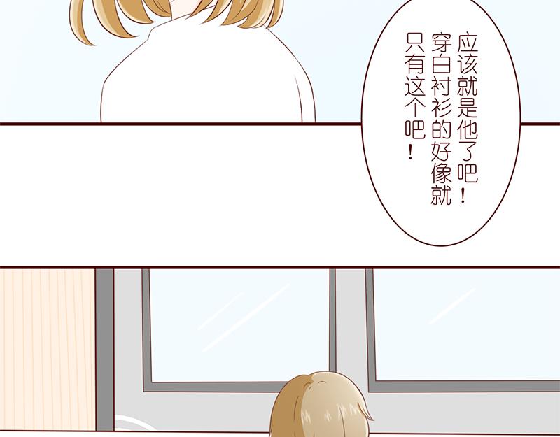 《少女的花语物语》相识的契机 第36页