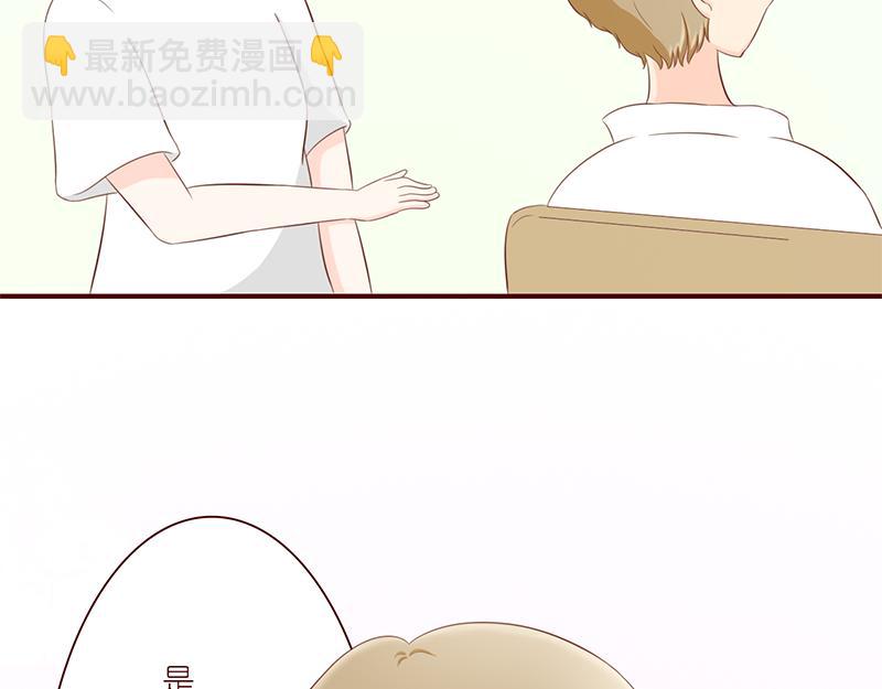 《少女的花语物语》相识的契机 第39页