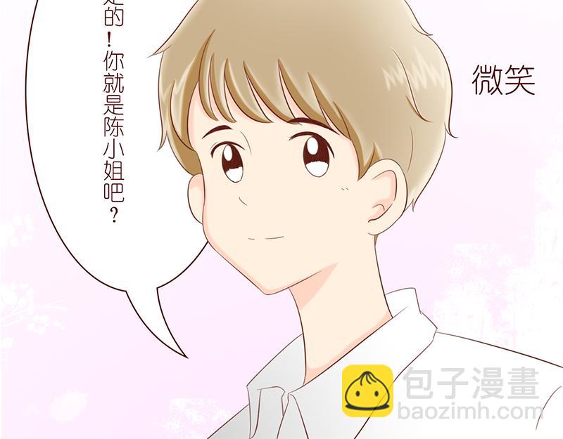 《少女的花语物语》相识的契机 第40页