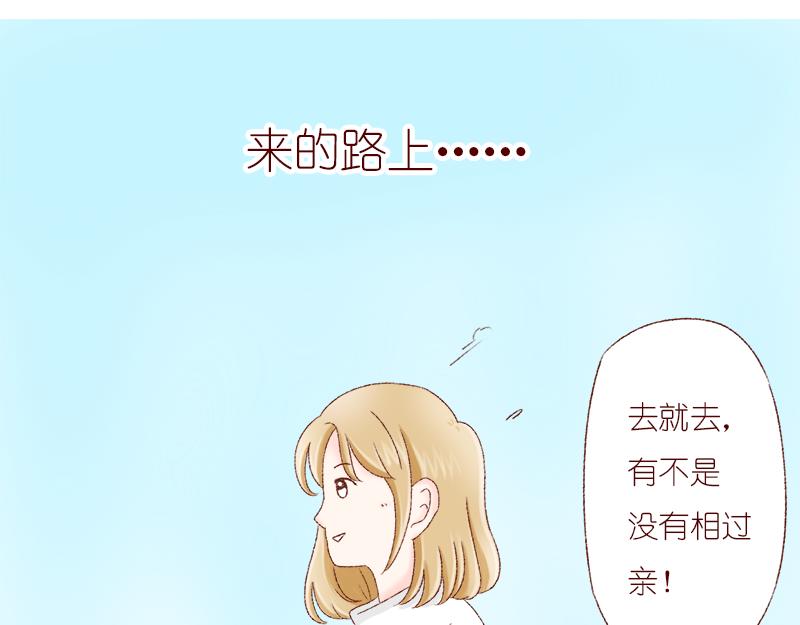 《少女的花语物语》相识的契机 第45页