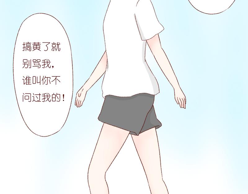 《少女的花语物语》相识的契机 第46页