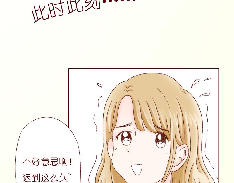 《少女的花语物语》相识的契机 第48页