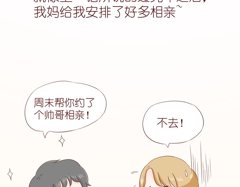 《少女的花语物语》相识的契机 第4页