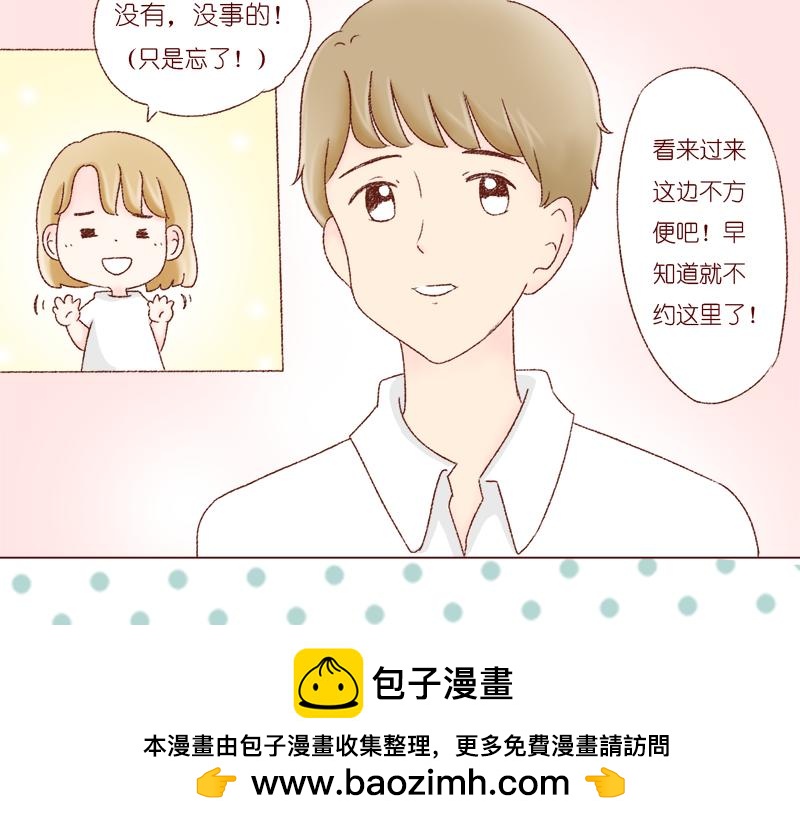 《少女的花语物语》相识的契机 第50页