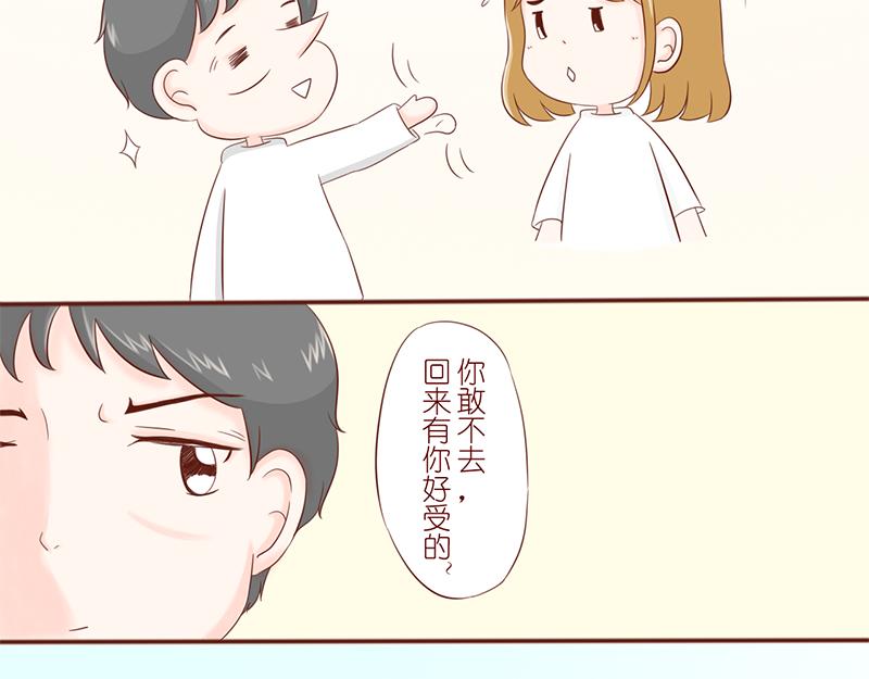 《少女的花语物语》相识的契机 第5页