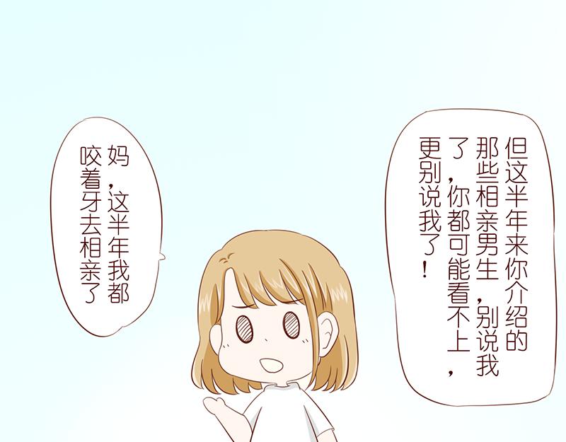 《少女的花语物语》相识的契机 第6页