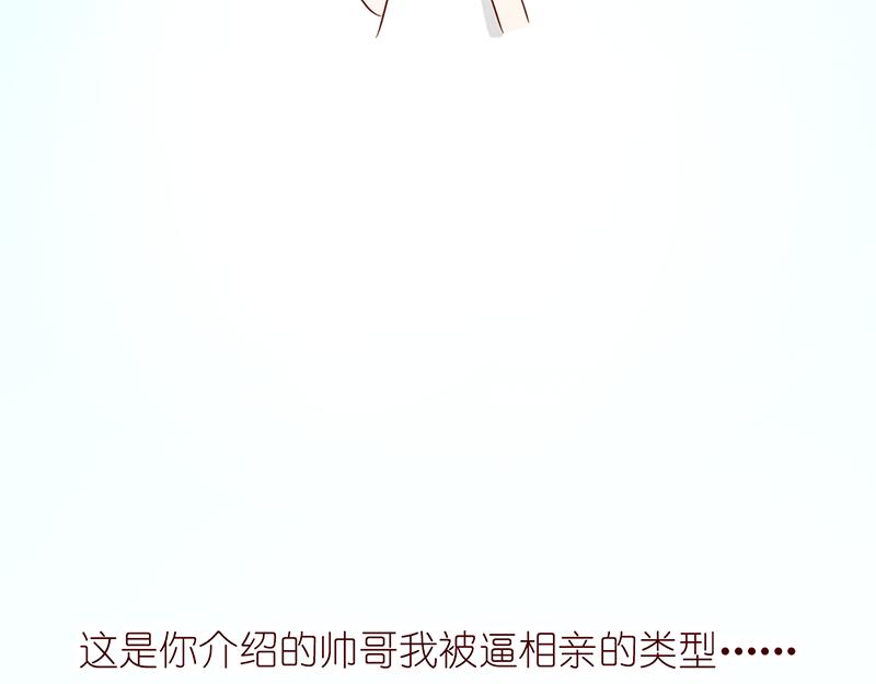 《少女的花语物语》相识的契机 第7页