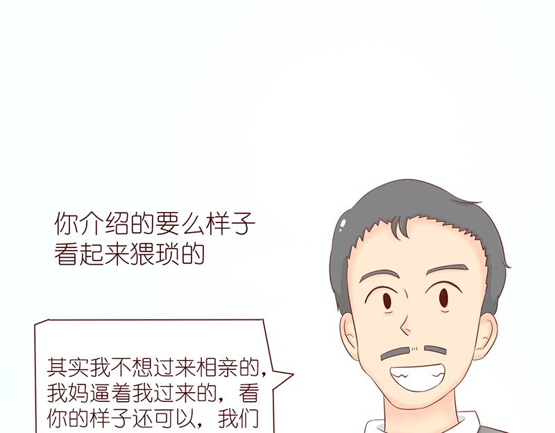 《少女的花语物语》相识的契机 第8页
