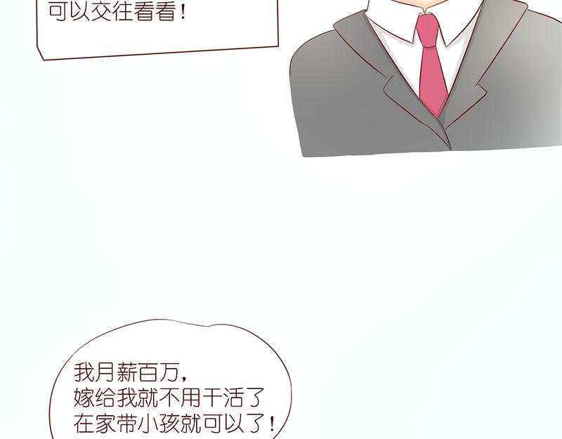 《少女的花语物语》相识的契机 第9页
