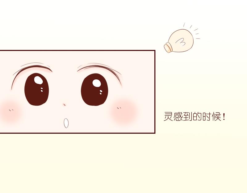 《少女的花语物语》缘分红线牵 第11页