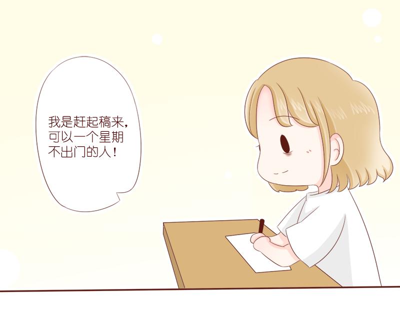 《少女的花语物语》缘分红线牵 第12页