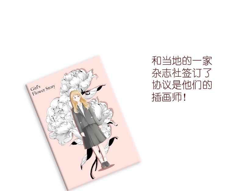 《少女的花语物语》缘分红线牵 第13页