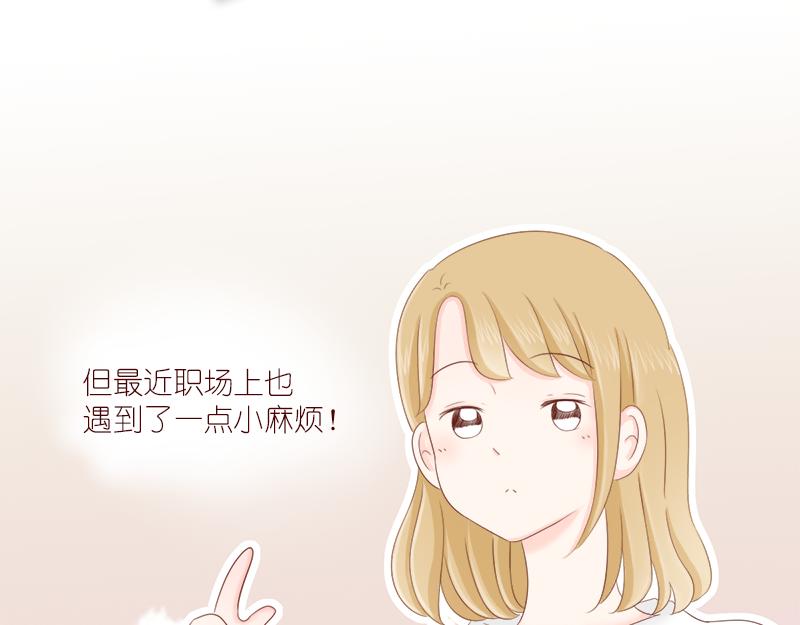 《少女的花语物语》缘分红线牵 第14页