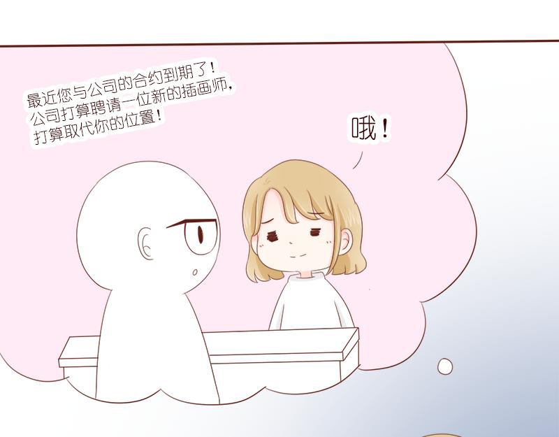 《少女的花语物语》缘分红线牵 第16页