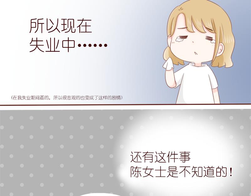 《少女的花语物语》缘分红线牵 第17页