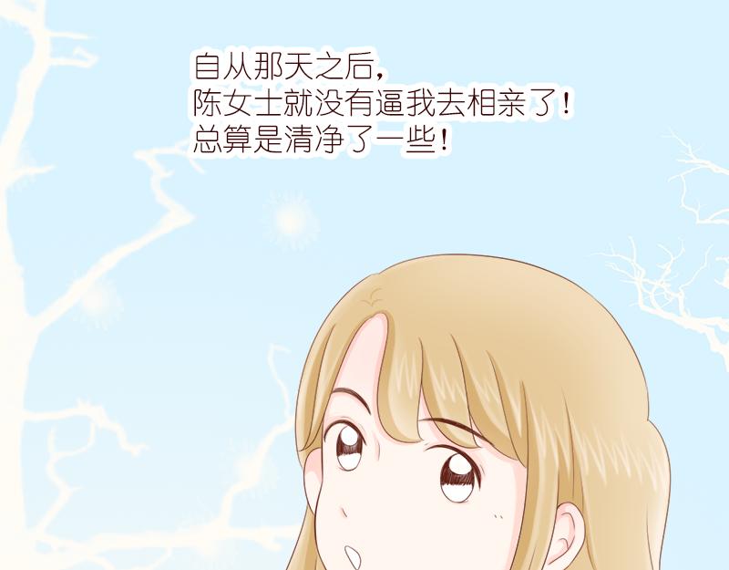 《少女的花语物语》缘分红线牵 第21页