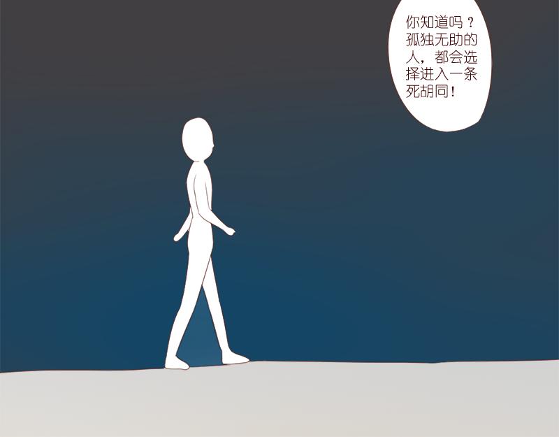 《少女的花语物语》缘分红线牵 第23页