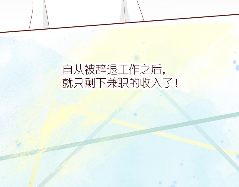 《少女的花语物语》缘分红线牵 第25页
